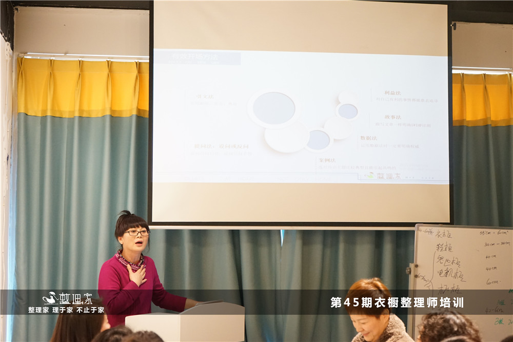 收納師培訓(xùn).jpg