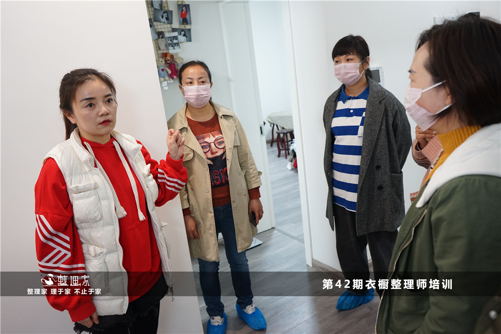 收納師培訓(xùn).jpg