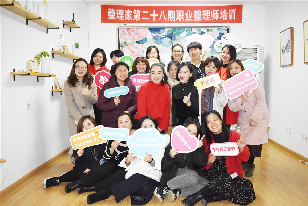 收納師培訓(xùn).jpg