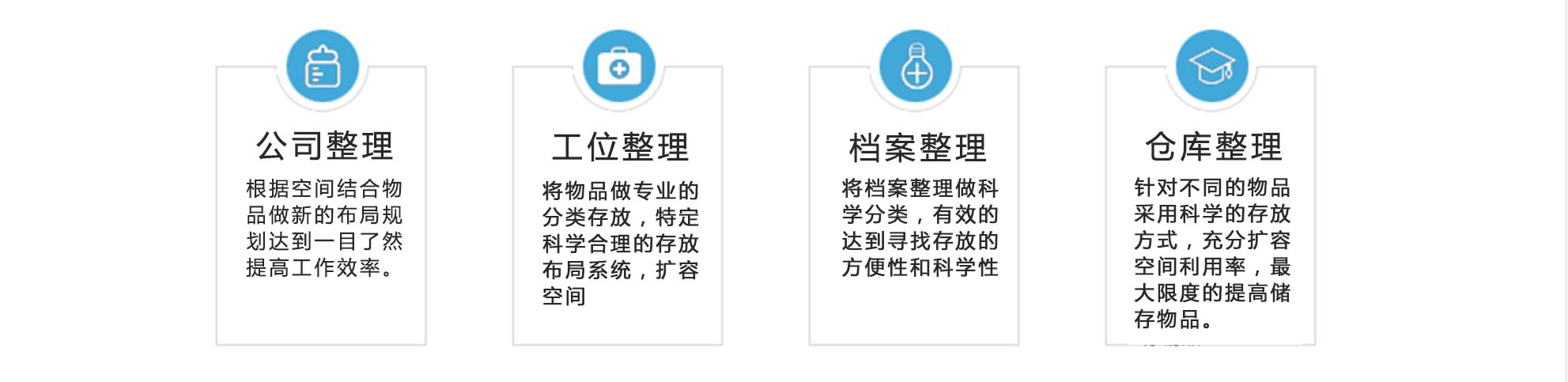 居家整理服務(wù).jpg