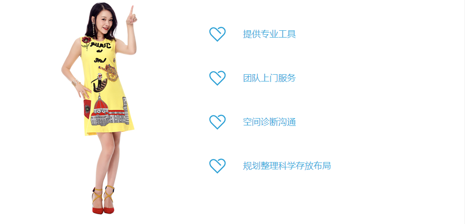 居家整理培訓(xùn).png