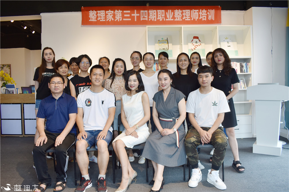 整理師機構(gòu).jpg