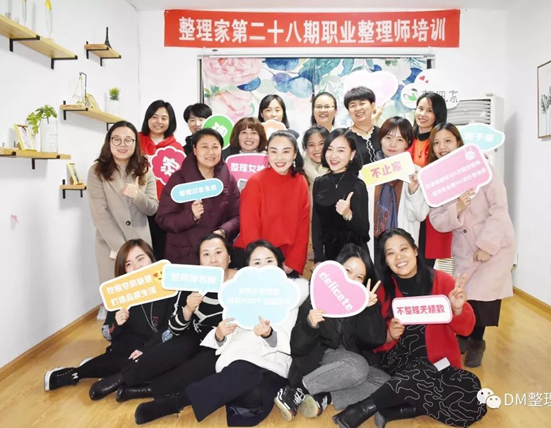 衣櫥整理師培訓(xùn)—第28期興趣整理培訓(xùn)班